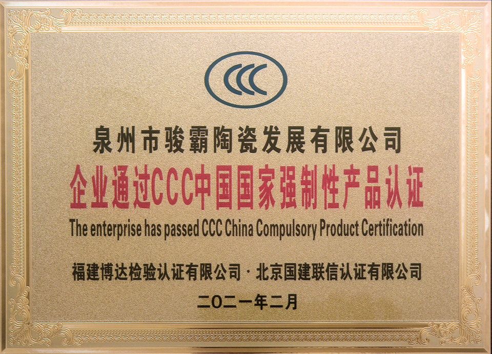 罗马柱别墅砖-CCC中国国家强制性产品认证