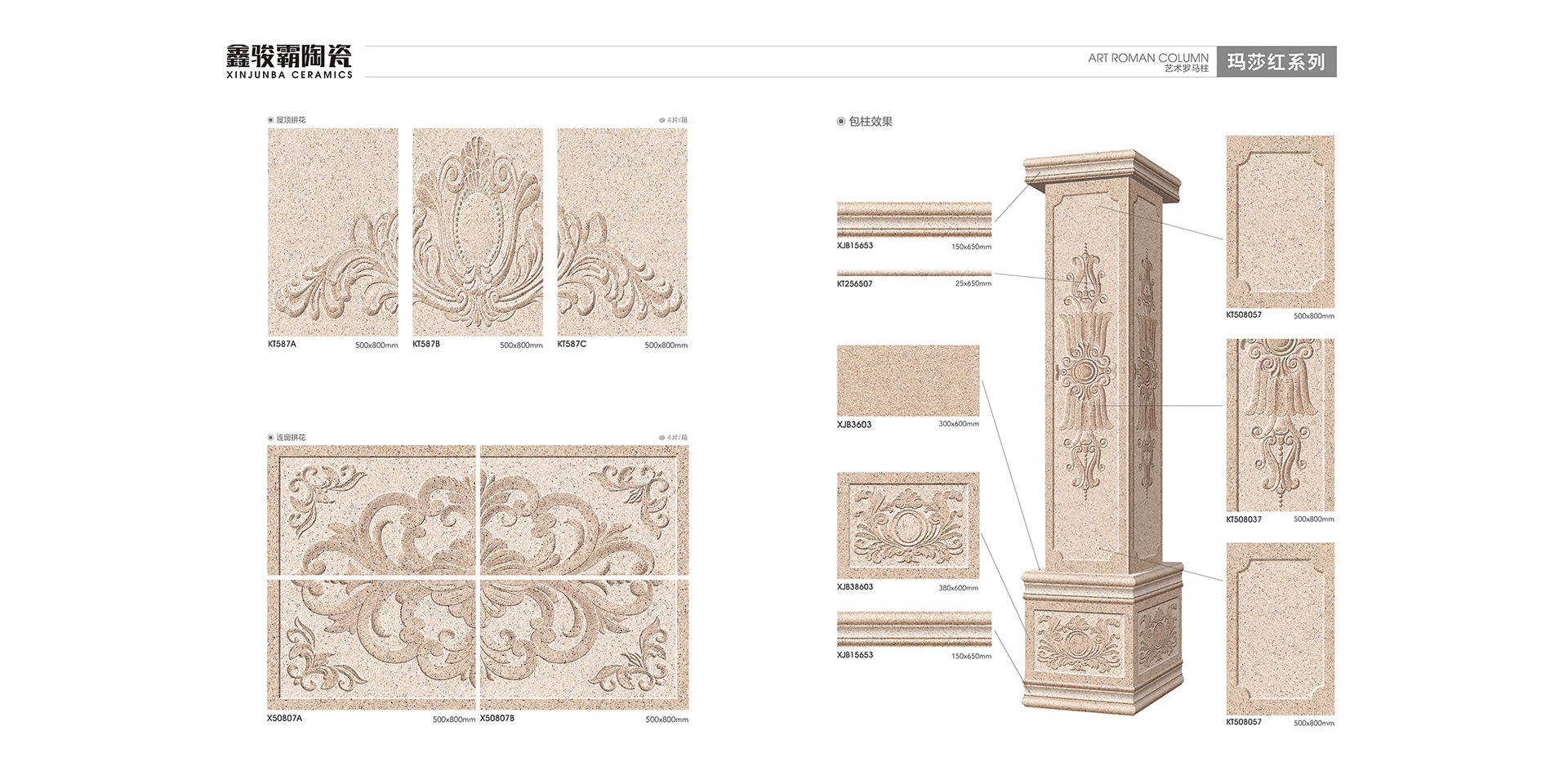 我们主要有山东罗马柱，外墙罗马柱，罗马柱别墅砖，罗马柱艺术砖等产品，主营业务有：罗马柱品牌加盟，以及罗马柱批发，是一家专业的6766澳门娱乐直营